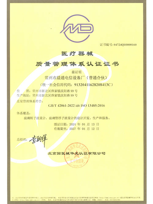 ISO 13485