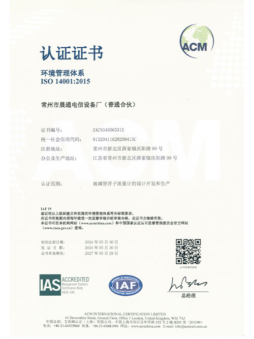 ISO 14001